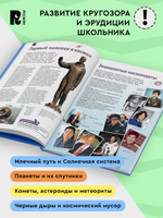 Космос. Самая полная энциклопедия (нов.)