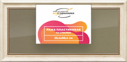 Рамка 25x60 для постера и фотографий
