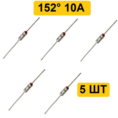 152C 10A 250V Термопредохранитель 5шт