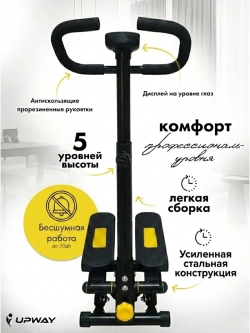 Степпер тренажер для ног и ягодиц c поручнем и эспандерами