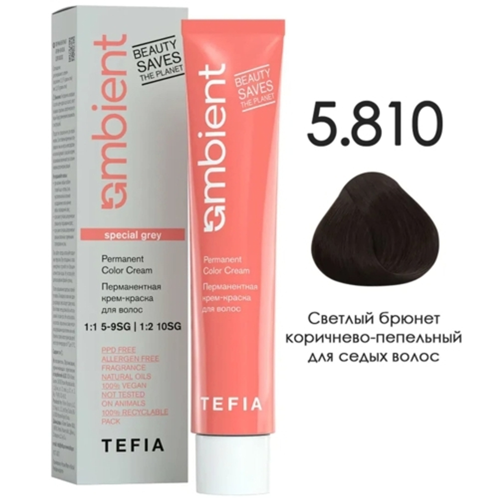 Tefia Ambient Перманентная крем-краска для волос, цвет 5.810 Светлый брюнет коричнево-пепельный для седых волос, 60 мл