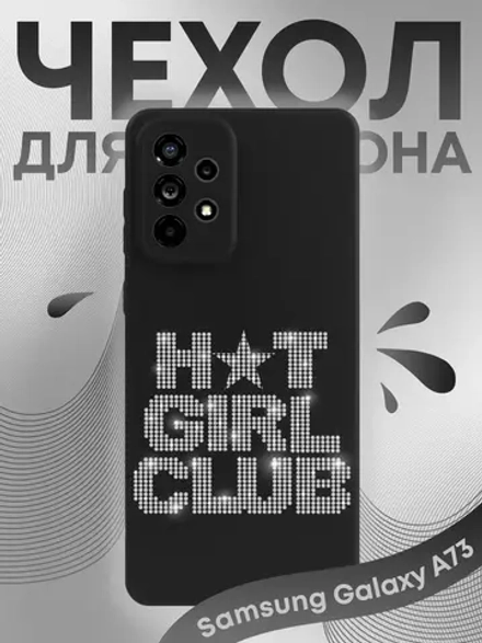 Чехол на Samsung A73
