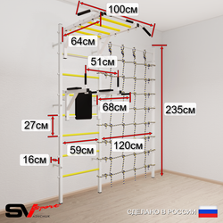 Шведская стенка Sv Sport 54040 (Турник рукоход/Брусья/Канат/Мат 2м/Канатный лаз)