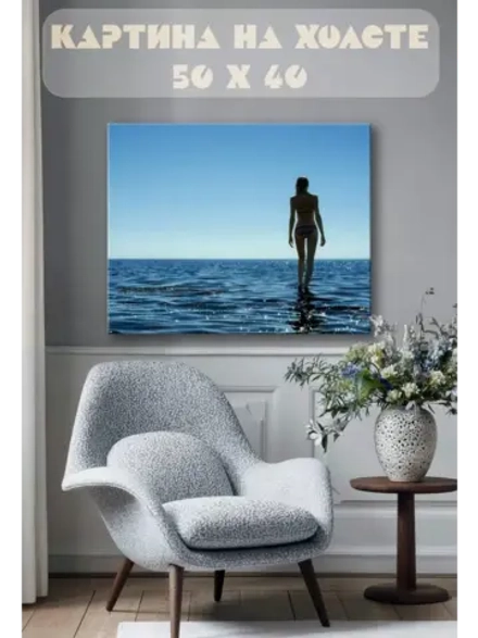 Картина на стену 40 X 50 Девушка на море