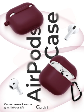 Чехол для Airpods 4 Gurdini силиконовый бордовый