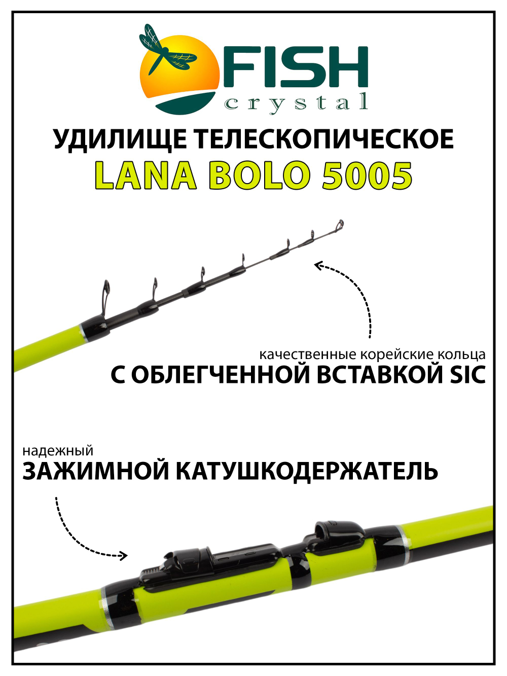 Удилище телескопическое с кольцами (болонское) Fish Crystal Lana Bolo длина 5 м, тест 20-50 г