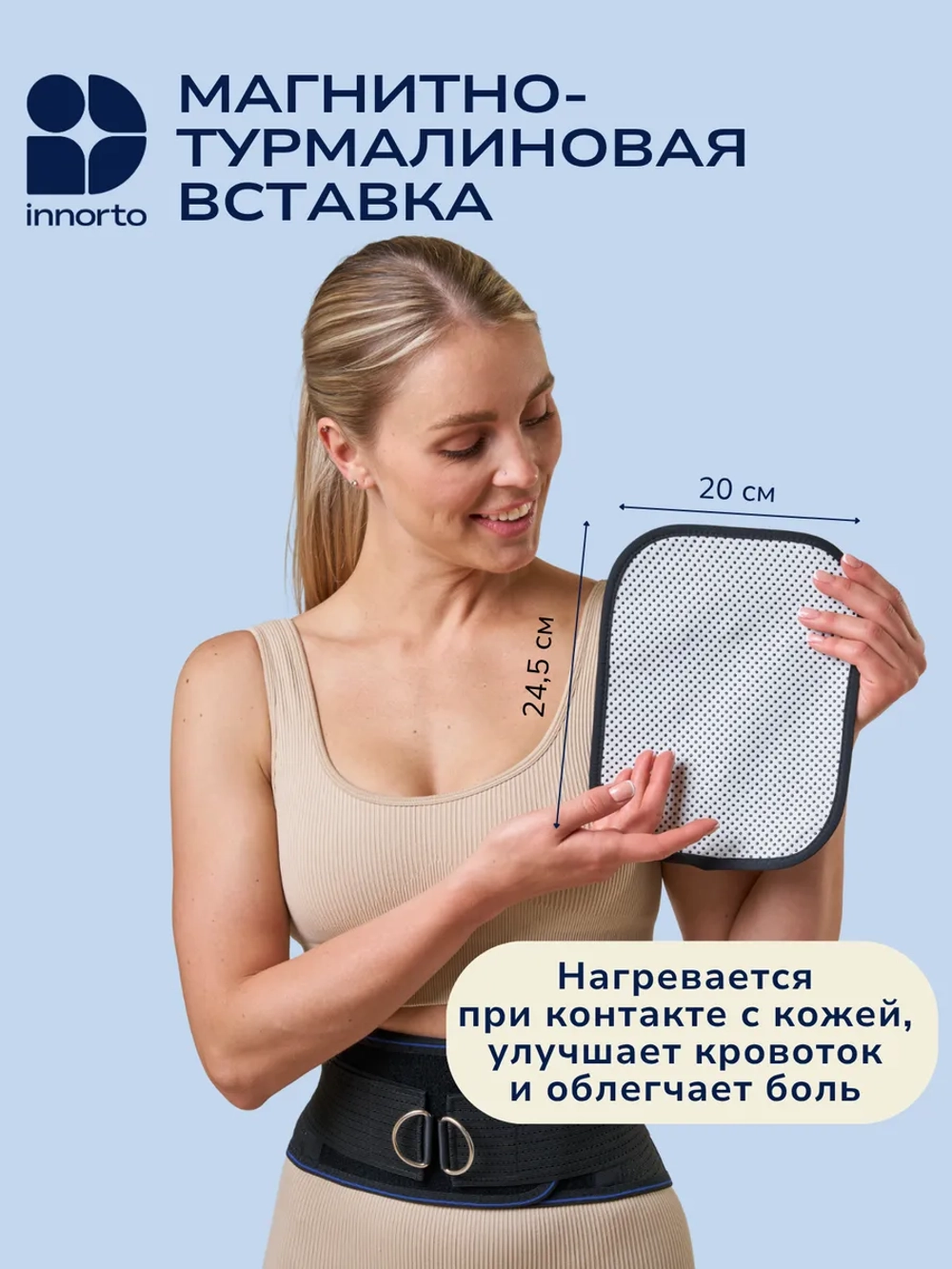 Пояс корсет для спины ортопедический поддерживающий 52383