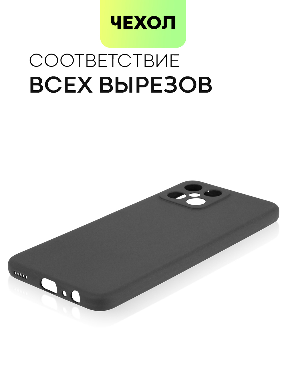 Чехол BROSCORP для Honor X8 оптом (арт. HW-HX8-COLOURFUL-BLACK)