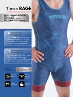 Трико профессиональное Rage арт.: HY28584 red