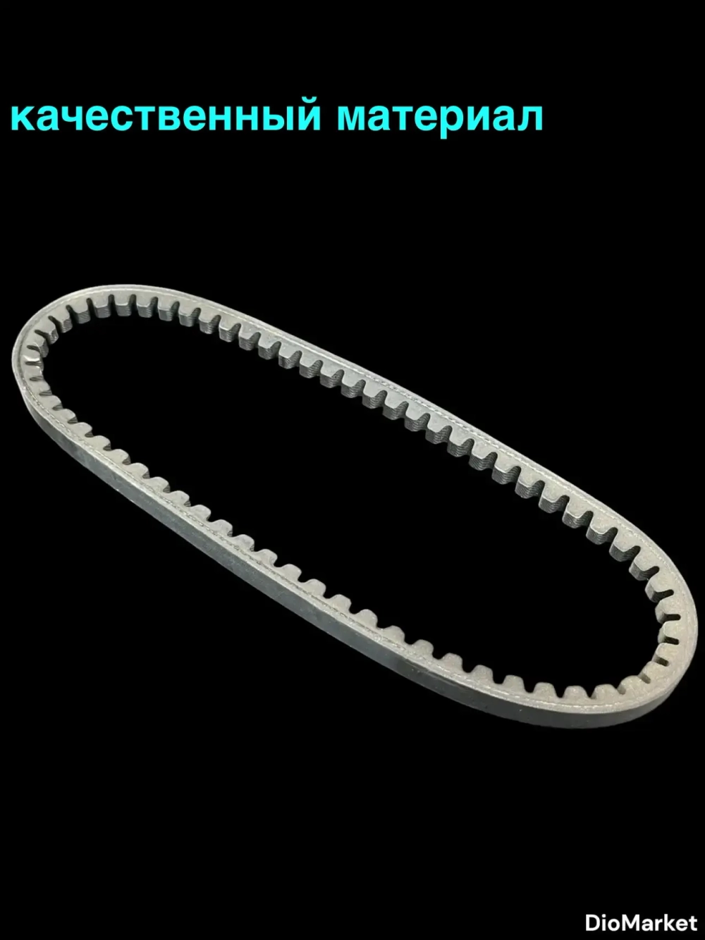 ремень вариатора 647х11,5 хонда пал аф17