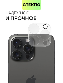 Стекло на камеру BROSCORP для Apple iPhone 15 Pro (арт.IP15PRO-CLEAR-CAM-GLASS )