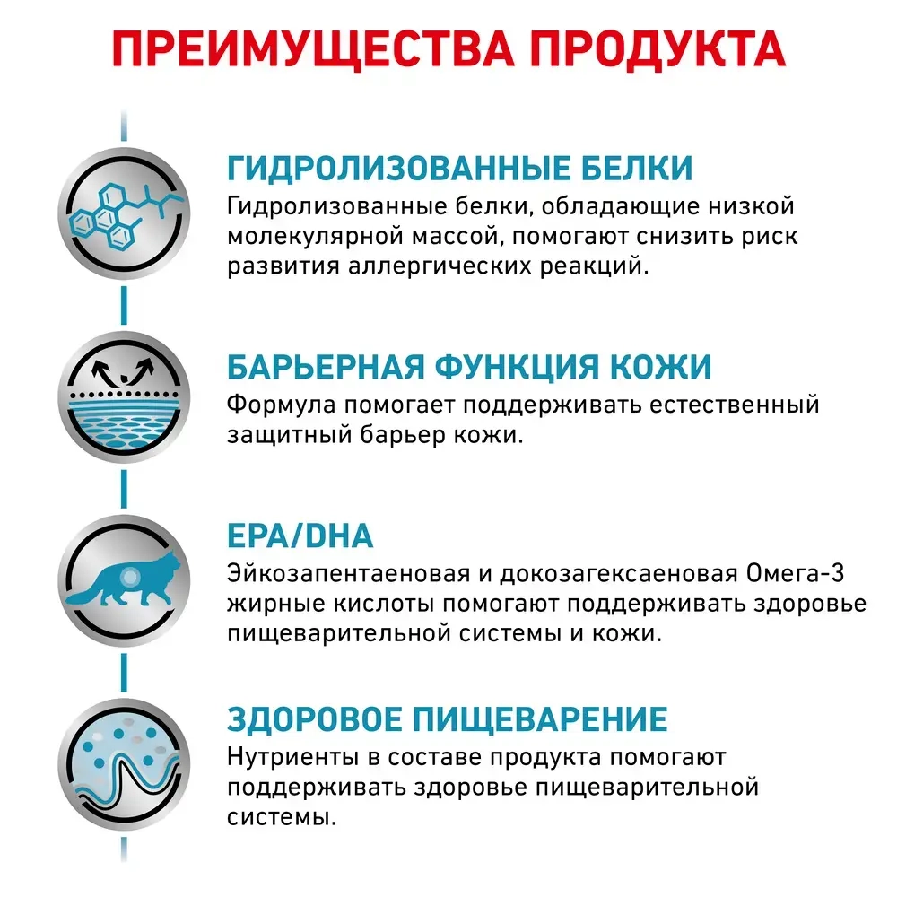 Сухой диетический корм для взрослых кошек при пищевой аллергии или пищевой непереносимости, 350г Royal Canin Hypoallergenic