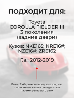 Ремкомплект (втулки) петель задних дверей Toyota COROLLA FIELDER (III) [Кузов: NKE165; NRE16#; NZE16#; ZRE162] (2 петли, RPD9-2) 2012-2019