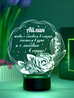Ночник подарок «Айлин - цветы с пожеланием»