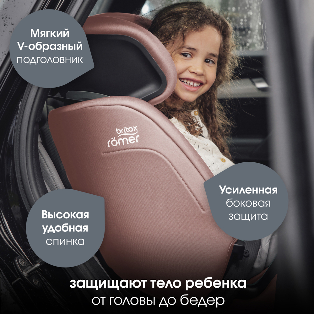 Автокресло 1/2/3 Britax Roemer EVOLVAFIX Dusty Rose, с 15 месяцев до 12 лет, (76 - 150 см), розовый