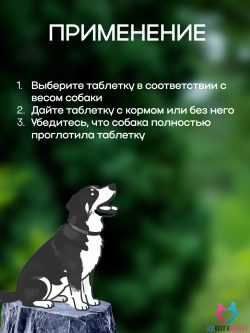 Бравекто для собак 20-40 кг, против блох и клещей