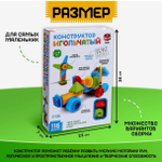 Конструктор игольчатый, 116 деталей