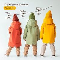 Парка демисезонная мембранная "Горчица"