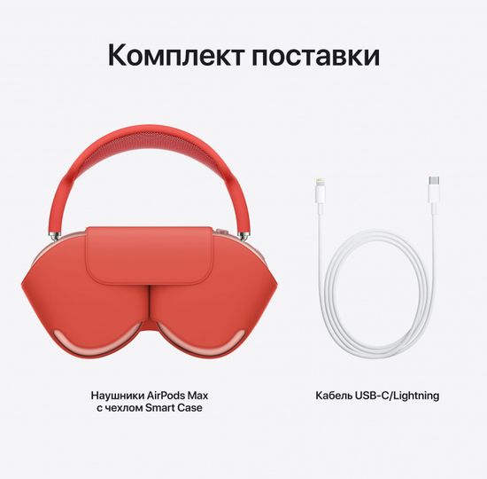 Беспроводные наушники Apple AirPods Max Розовые