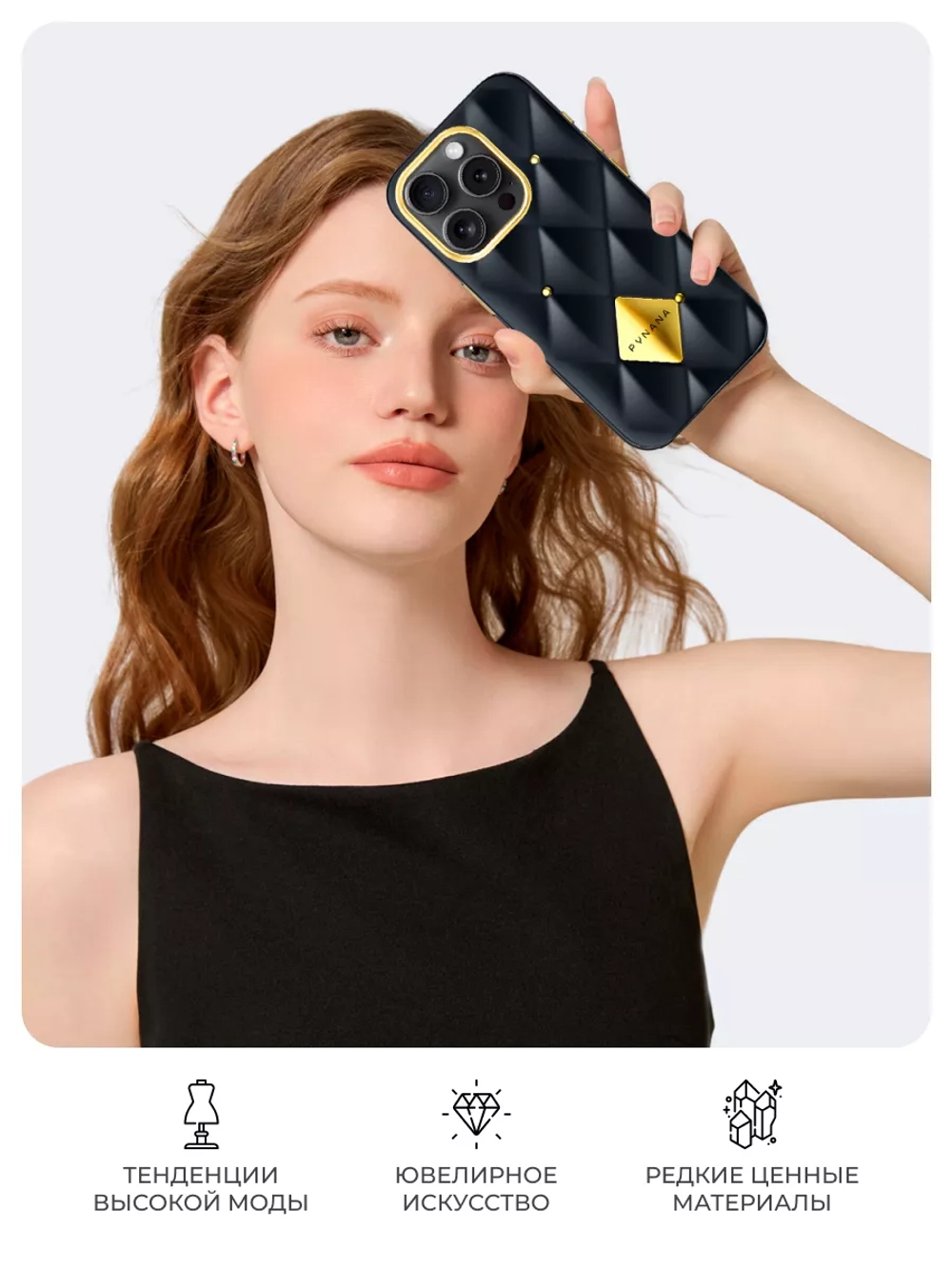 Чехол PYNANA для iPhone 16 Pro Max фарфор, Metal Diamond, черный