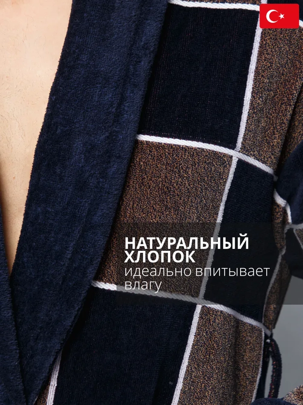 Махровый мужской халат