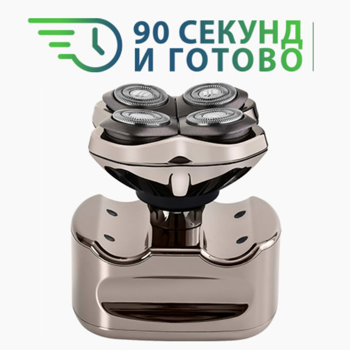Более быстрое бритье