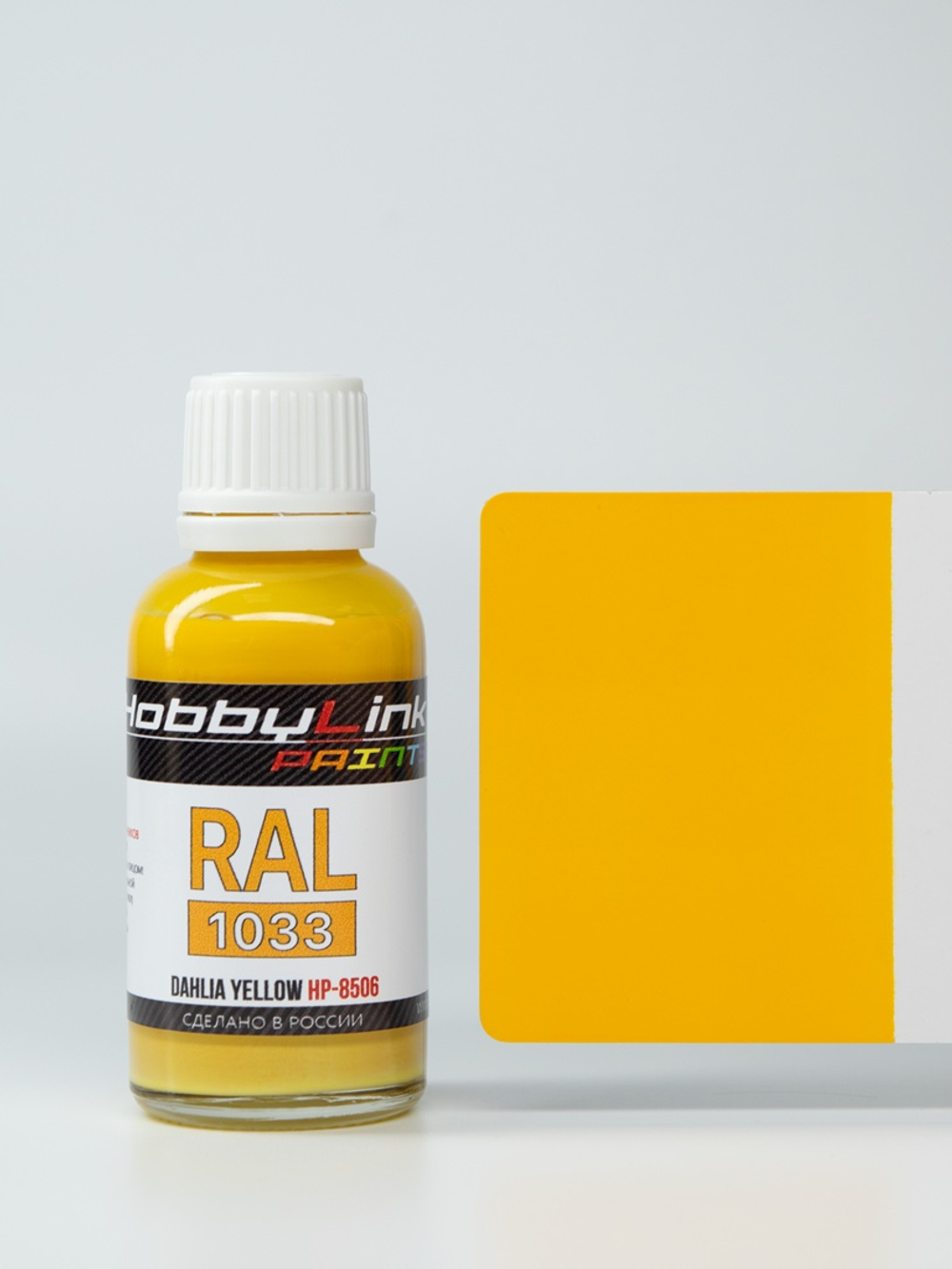 Краска лаковая HobbyLink RAL-1033 Dahlia Yellow HP-8506