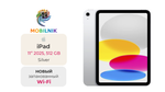 iPad 11" (2025) Wi-Fi 512ГБ Silver (Без RuStore)