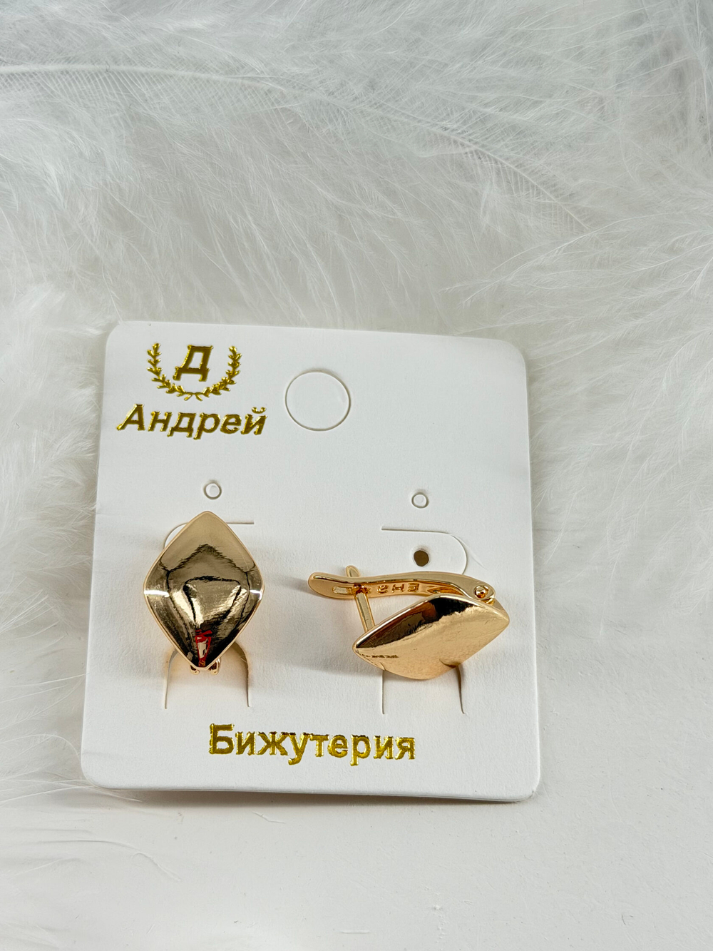 Серьги