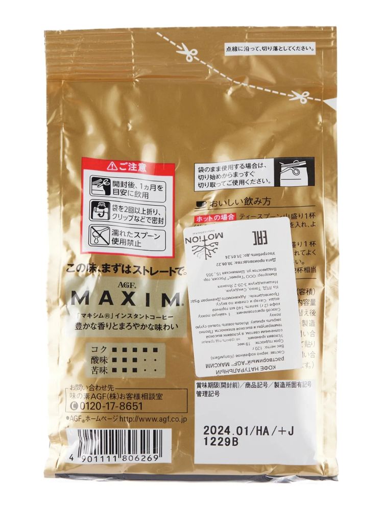 Кофе растворимый AGF Maxim, 120 г, 3 шт