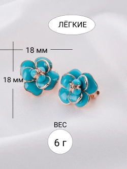 Клипсы цветы Камея с голубой эмалью в позолоте