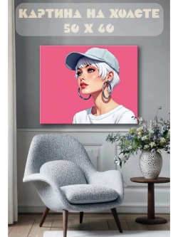Картина на стену 40 X 50 Девушка