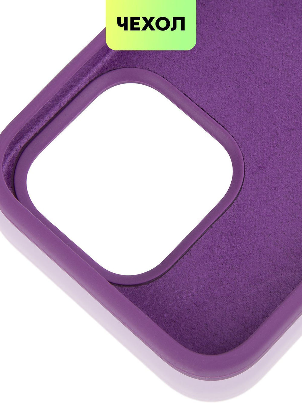 Чехол BROSCORP для Apple iPhone 15 Pro (арт.IP15PRO-SOFTRUBBER-PURPLE )