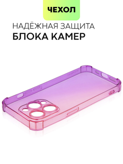 Чехол BROSCORP для Apple iPhone 14 Pro оптом (арт. IP14PRO-HARD-TPU-PINK-PURPLE)