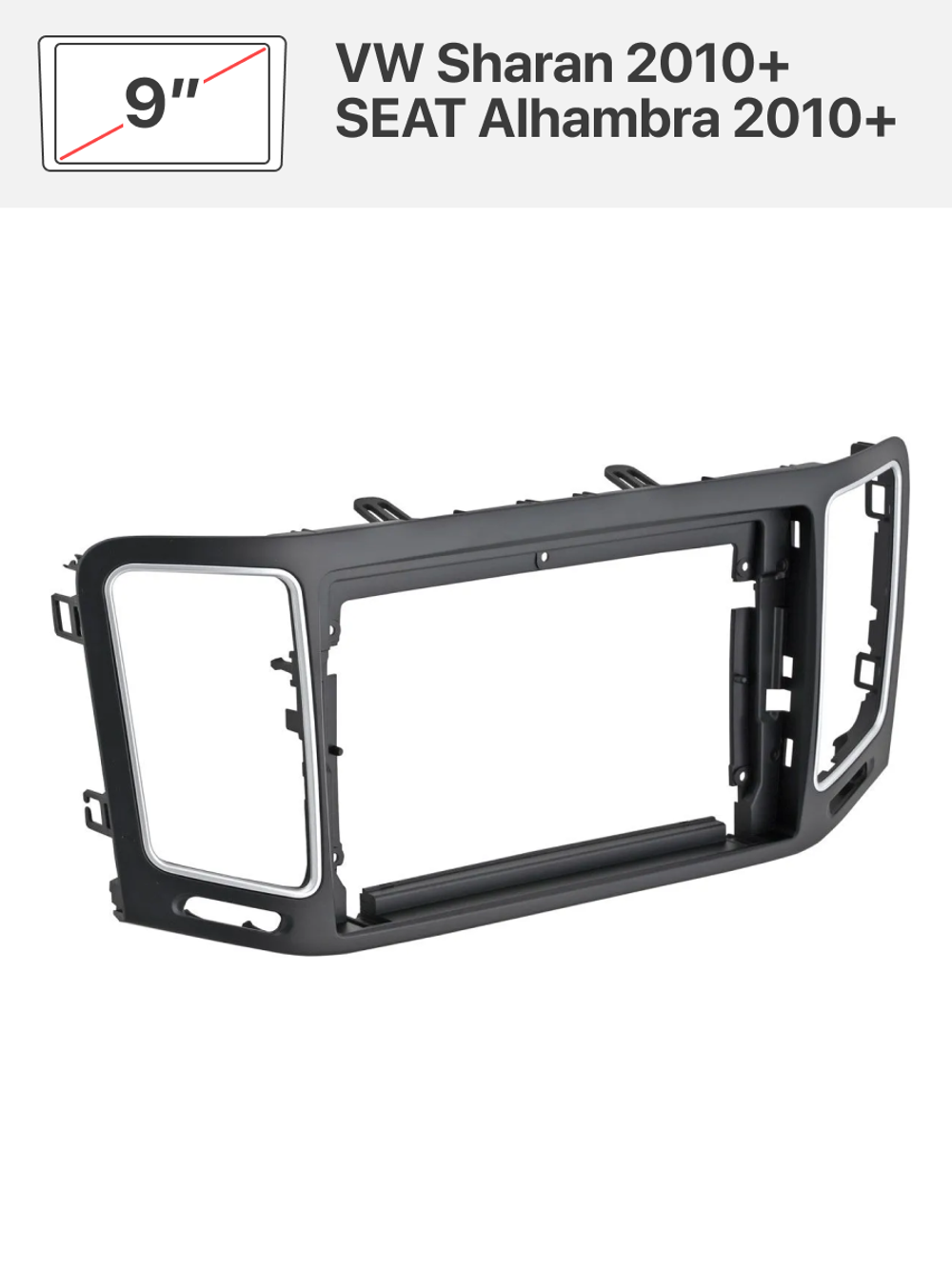 Переходная рамка 9" и комплект проводов для VW Sharan 2010+, SEAT Alhambra 2010+