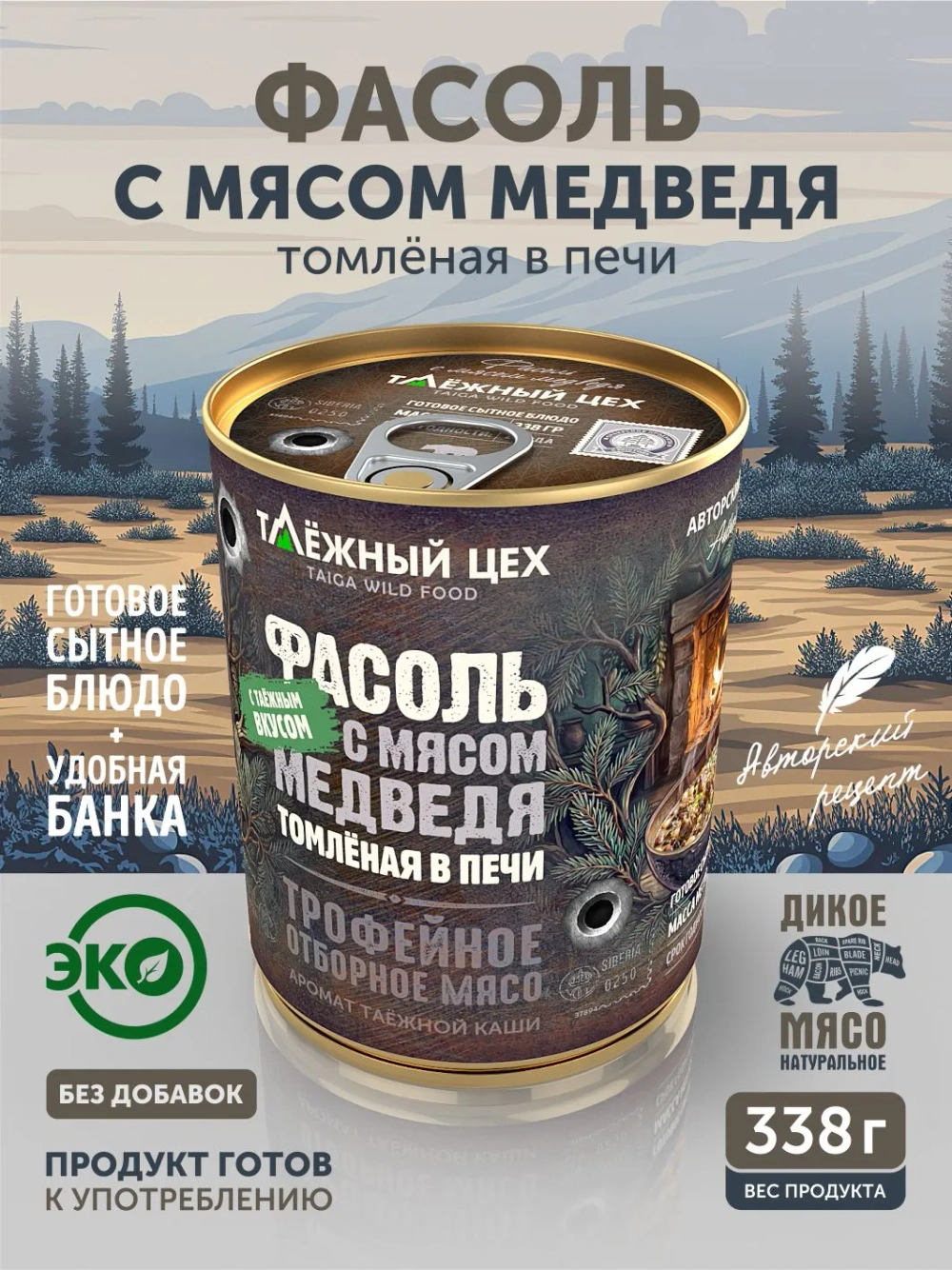 Фасоль с мясом медведя томлёная в печи ТАЁЖНЫЙ ЦЕХ готовая каша, 338 г