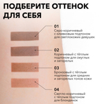 Жидкий скульптор для лица Shik Perfect Liquid Contour 01