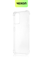 Чехол BROSCORP для realme 9 Pro 5G;realme 9 5G оптом (арт. RM-9PRO-HARD-TPU-TRANSPARENT)