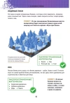Minecraft. Строительство. Иллюстрированное руководство для начинающих