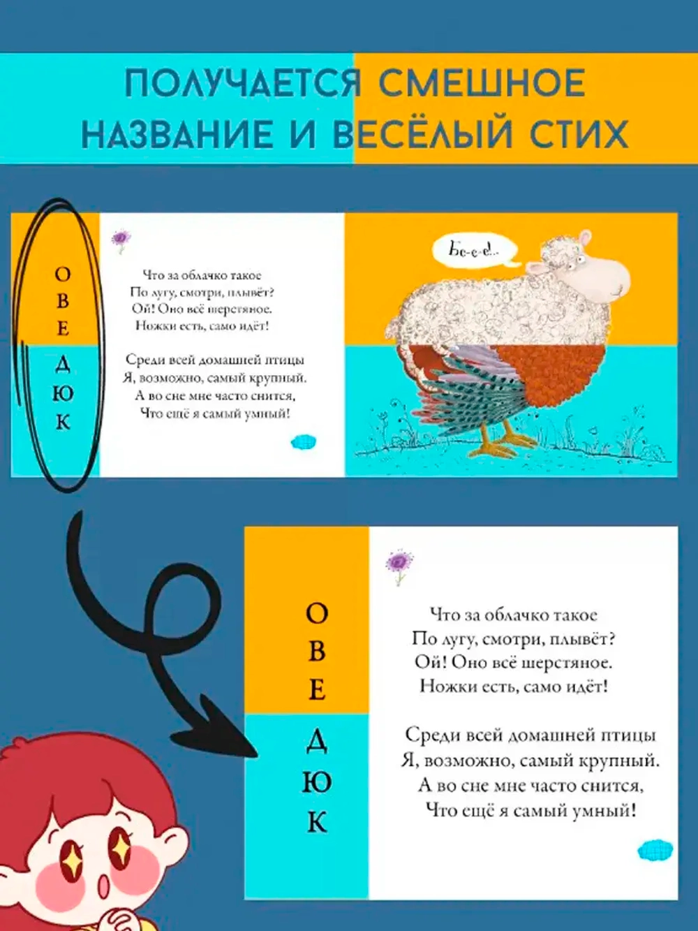 Книга перевёртыш Домашние животные
