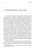 Планеты внутри (PDF)