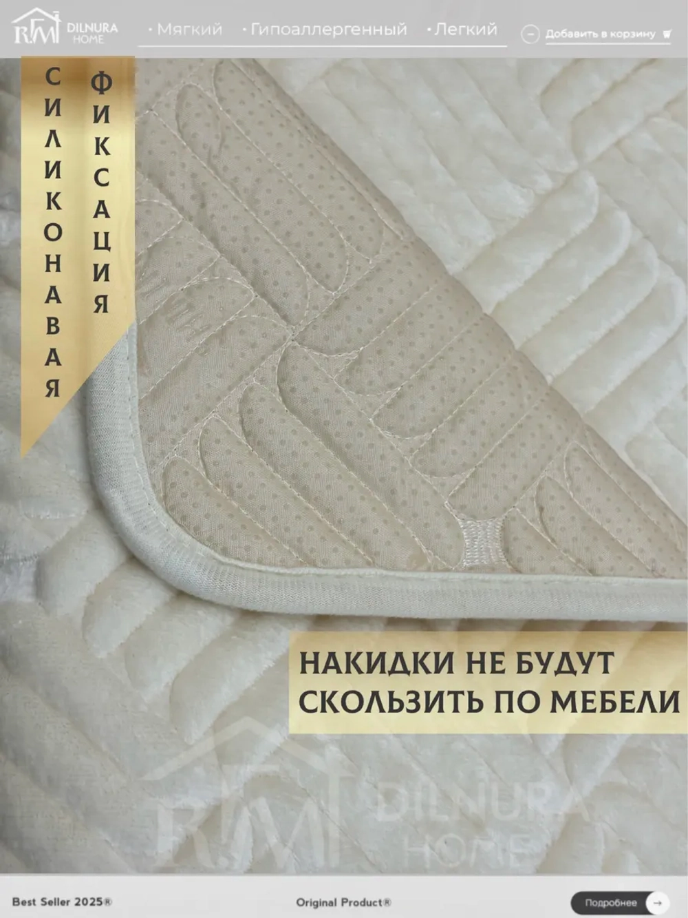 Накидки на диван угловой 3 шт антискользящие дивандек