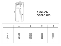 Джинсы UNAFFECTED Оверсайз Черный