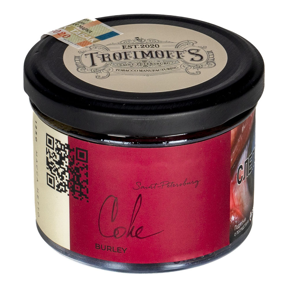 Trofimoff's Burley - Coke (Кола) 125 гр.