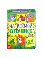 Книги для малышей