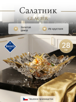 Салатник "GLACIER Gold" хрусталь 28 см