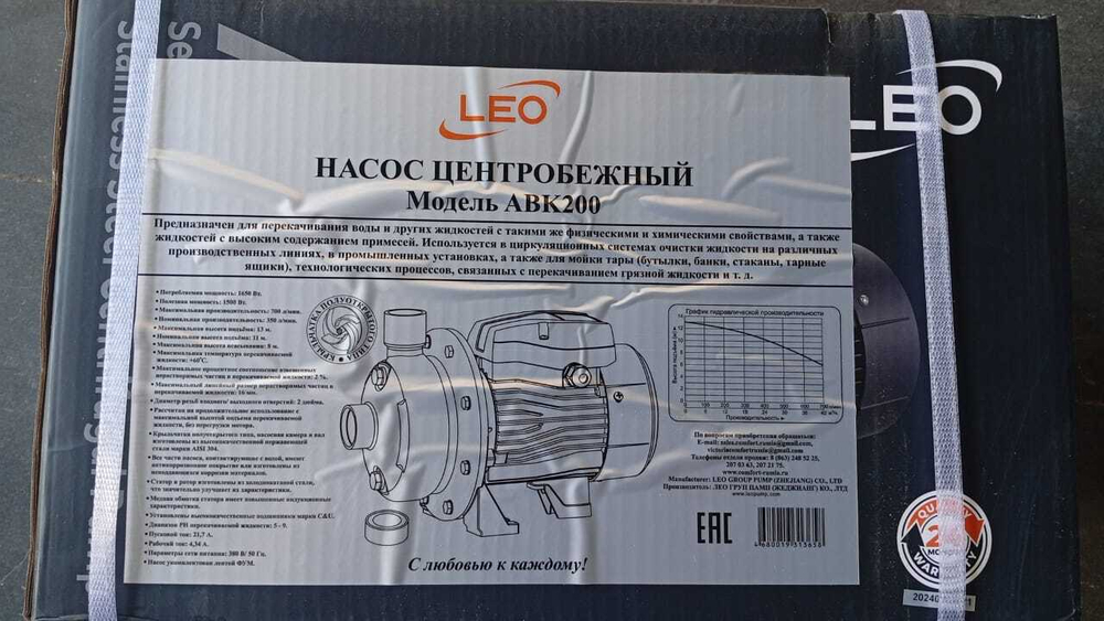 Насос LEO модель ABK200 центробежный (380 В)