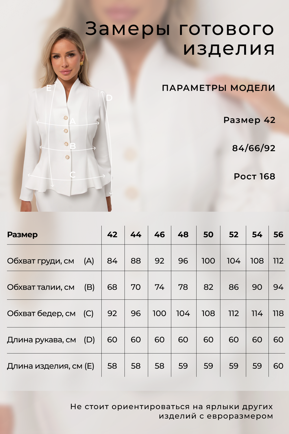Жакет Бланка №2