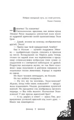 Сонный сад