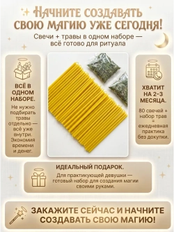 Свечи восковые натуральные желтые, 80 шт